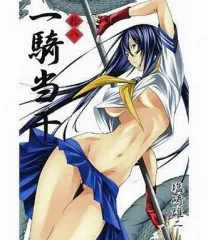 一騎当千 18 初回限定版/塩崎雄二 一騎当千 第18巻 GUM COMICS : 塩崎雄二 | HMV&BOOKS online