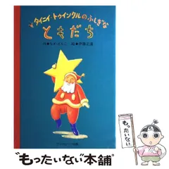 2024年最新】伊藤正道の人気アイテム - メルカリ