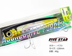 2025年最新】ポッパー 青物の人気アイテム - メルカリ