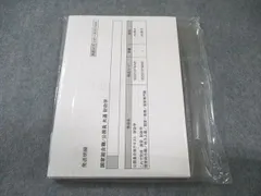 2026年最新】伊藤塾 テキストの人気アイテム - メルカリ