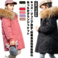 上着 アウター キッズ ダウンコート ロング丈 女の子 冬 キッズ服 フード付き 防寒 お出かけ 暖かい 子ども服 秋冬 ジュニア 子供服 男の子 通学 アウトドア ダウンジャケット あったか 通園 GBRG522