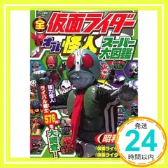 〈希少LD✨〉東映 特撮/怪人大図鑑&TV主題歌大全集1~3 計5枚セット 希少LD✨〉東映 特撮/怪人大図鑑&TV主題歌大全集1~3
