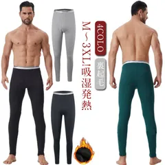 タイツ 前開き 暖かい メンズ 裏起毛 吸湿発熱 防寒対策 冬用 あったかインナー レギンス 寒さ対策 ロングタイツ ズボン下 ももひき スパッツ あたたかい ストレッチ アンダーウェア 男性 紳士 #lj100545