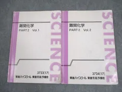 2025年最新】東進テキストの人気アイテム - メルカリ