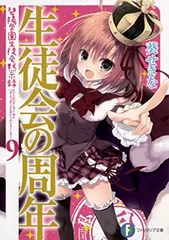 2025年最新】碧陽学園の人気アイテム - メルカリ