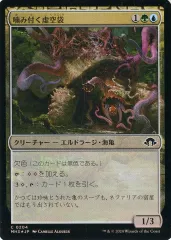 【】モダンホライゾン2 旧枠 エッチングfoil 終末の苦悶 日本語  1枚 Amazon.co.jp: 【エッチングFOIL】□旧枠□マジックザ