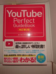 YouTube Perfect GuideBook