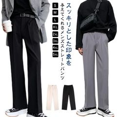 ストレートパンツ ロングパンツ メンズ ズボン ボトムス スラックスパンツ 着?せ 体型カバー 大人 男性 フォーマル 無地 シンプル 大きいサイズ 美脚 通勤 通学 ゆったり ロング丈 送料無料 メ#ggfc411