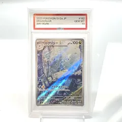 ハクリュー【AR】{182/165}