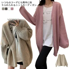 ニットカーディガン 厚手 レディース 春秋冬 ゆったり ボリューム袖 トップス 羽織り 前開き もこもこ 暖か キレイめ ゆったり カジュアル リラックス 体型カバー 送料無料 #swx2367