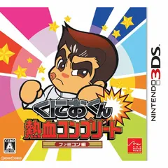 3DSソフトくにおくん熱血コンプリート ファミコン編 アークシステムワークス