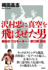 渡辺二郎VSヒルベルトローマン￼ 世界Ｊバンタム級タイトルマッチ ￼パンフレット 渡辺二郎VSヒルベルトローマン￼ 世界Jバンタム級タイトルマッチ