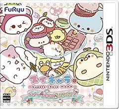 【中古】スイキャラ スイーツ学校へようこそ! - 3DS