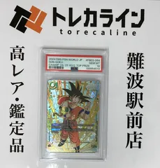 ドラゴンボールスーパーカードゲーム フュージョンワールド 孫悟空 FB03-064 PSA10 GEM MINT