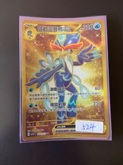 ポケモンカード中国 宝石包 ジェムパック Vol.3 シャンデラ ☆3 - メルカリ