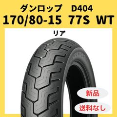 ドラッグスタークラシック400 ビンテージタイヤ前後(16&15インチ