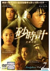 全巻セット【中古】DVD▼砂時計(8枚セット)第1話～第24話 字幕のみ レンタル落ち 全巻セット【中古】DVD▽砂時計(8枚セット)第1話～第24話 字幕