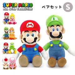 【新品】ぬいぐるみ 「スーパーマリオ ALL STAR COLLECTION ペアセットS」マリオ/ルイージ/ヨッシー/ピーチ/デイジー/キノピオ/キノピコ お祝い ギフト 贈り物 プレゼント 結婚式 結婚祝い 誕生日 ホワイトデー 2026