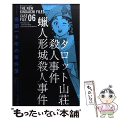 2024年最新】極厚愛蔵版 金田一少年の事件簿の人気アイテム - メルカリ