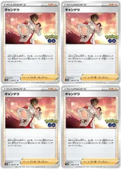 【中古】 ポケモンカードゲーム キャンデラ S10B S10B 068/071 U 4枚セットのサムネイル