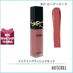 イヴサンローラン YVES SAINT LAURENT  メイクミーブラッシュリキッド 15mL #37 ピーチーヌード【70g】誕生日 プレゼント ギフト