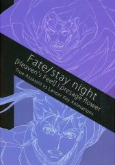 [중고] 애니메이션 무크 ≪PC·스마트폰 게임 서적≫ Fate/stay night [Heaven s Feel] l .presage flower True Assassin vs Lancer key Animations