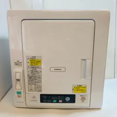 2025年最新】日立 衣類乾燥機の人気アイテム - メルカリ