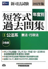 2024年最新】スー過去憲法の人気アイテム - メルカリ