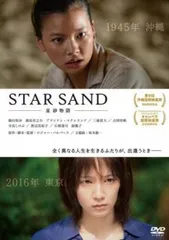 STAR SAND 星砂物語【邦画 中古 DVD】ケース無:: レンタル落ち
