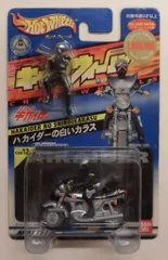 ハカイダー & 白いカラス 人造人間キカイダー 白いカラス/人造人間キカイダー(1972年) - gavan80's blog