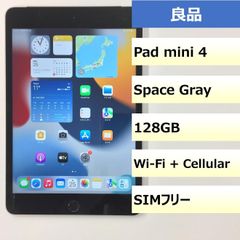 【良品】iPad mini 4/128GB/354995072212650