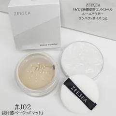 【新品・送料無料】ZEESEA「ゼロ」粉感皮脂　コントロール ルースパウダー 5g #J02　 ズーシー 　テカリ抑え 防水 透明感メイク　ミニ　携帯用　コスメ　ミニコスメ　人気　パウダー　メイク崩れ　カバー　美肌　保湿　SNS　話題　皮脂