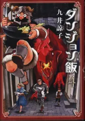 ダンジョン飯　全８巻(ディスクのみ) ダンジョン飯 全8巻(ディスクのみ)