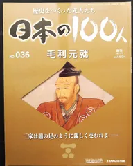 講談社　週間　ビジュアル　日本の合戦　全50巻 講談社 週間 ビジュアル 日本の合戦 全50巻