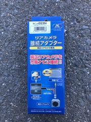 データシステム リアカメラ接続アダプター RCA023N　未使用箱に傷あり