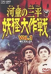 2025年最新】河童の三平 dvdの人気アイテム - メルカリ