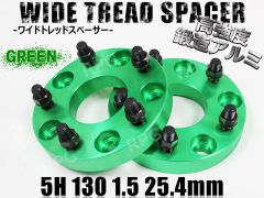 安い25.4mm ワイドトレッドスペーサーの通販商品を比較 | ショッピング情報のオークファン