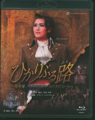 2025年最新】ひかりふる路 blu-rayの人気アイテム - メルカリ
