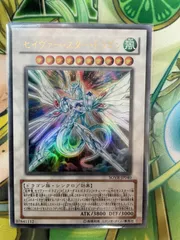 遊戯王 スリーブ(未使用品)  セイヴァースタードラゴン スリーブ『セイヴァースタードラゴン』50枚入り【-】{-}《スリーブ》