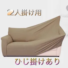 ワッフルソファーカバー  ２人掛けひじ掛けあり［A-3］のサムネイル