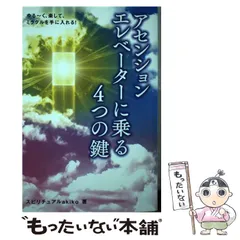 2023年最新】スピリチュアルakikoの人気アイテム - メルカリ