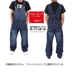 特価 オーバーオール メンズ サロペット つなぎ デニム ストレッチ 無地 オーバーオール メンズ 大きいサイズ 作業服 デニム