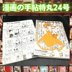 2025年最新】猫大好き+同人誌の人気アイテム - メルカリ