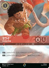 新品 正規品!!  2025年最新】マウイ エンチャンテッドの人気アイテム ロルカナ その他
