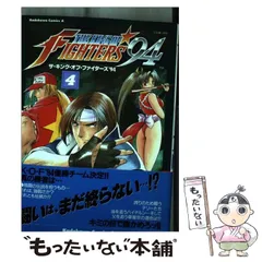 聖剣士伝説サムライスピリッツ 真行寺たつや 極希少 初版 匿名
