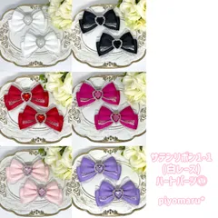 リボン♡ヘアクリップ♡量産型♡地雷系♡サテン1-1(白レース)・ハート①