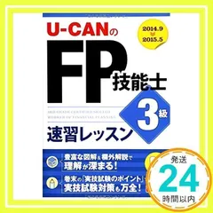 2025年最新】fp3級 ユーキャンの人気アイテム - メルカリ