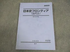 2026年最新】駿台日本史テキストの人気アイテム - メルカリ