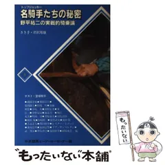 2026年最新】野平祐二の人気アイテム - メルカリ