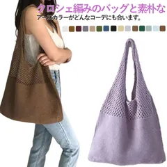 ニットバッグ 旅行 ショルダーバッグ ニット トートバッグ 切り替え バッグ 肩掛け エコバッグ 大容量 ニットトート フェス バッグ メッシュバッグ レディース メッシュ かわいい おしゃれ#yskma602654